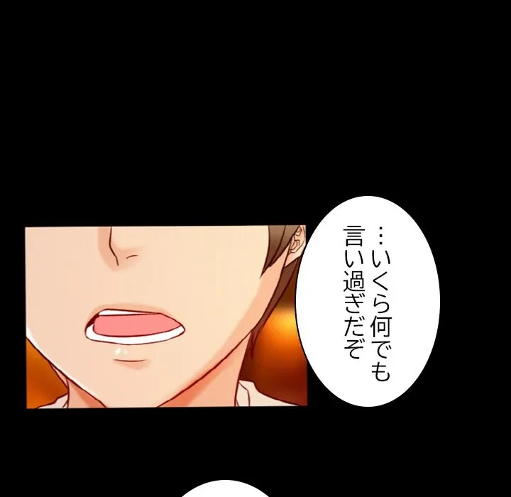 シルエット 第9話 - 53