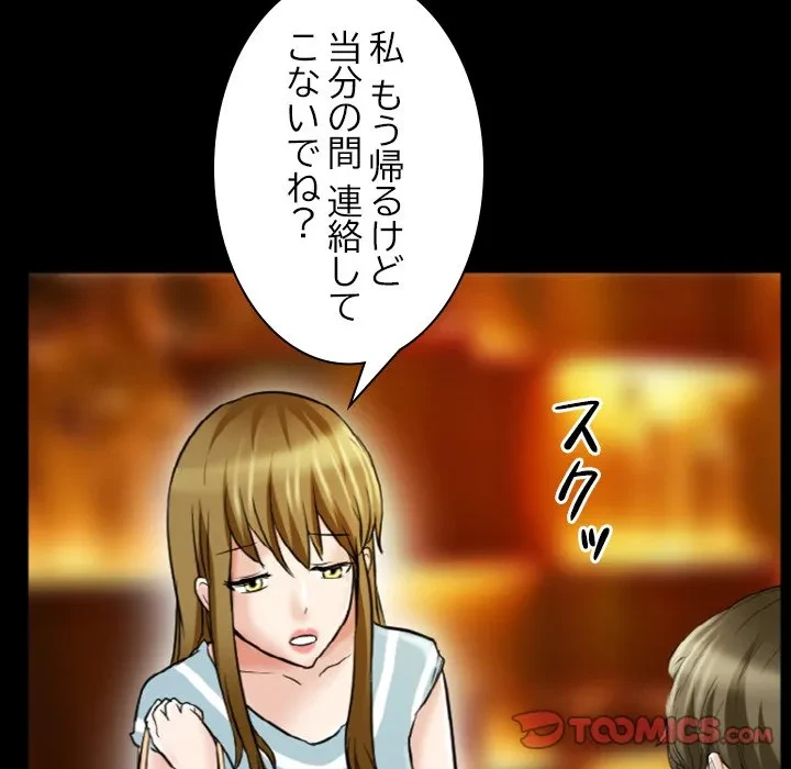 シルエット 第9話 - 54