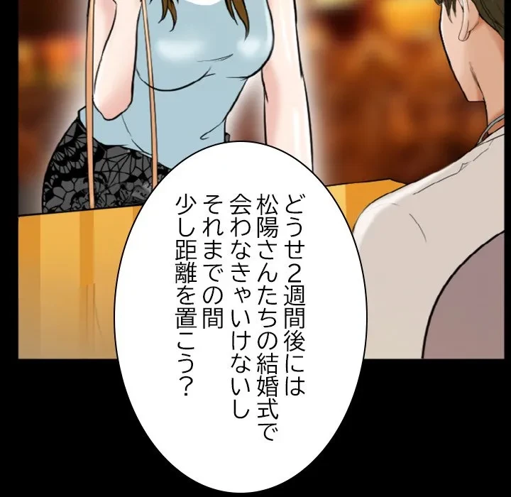 シルエット 第9話 - 55