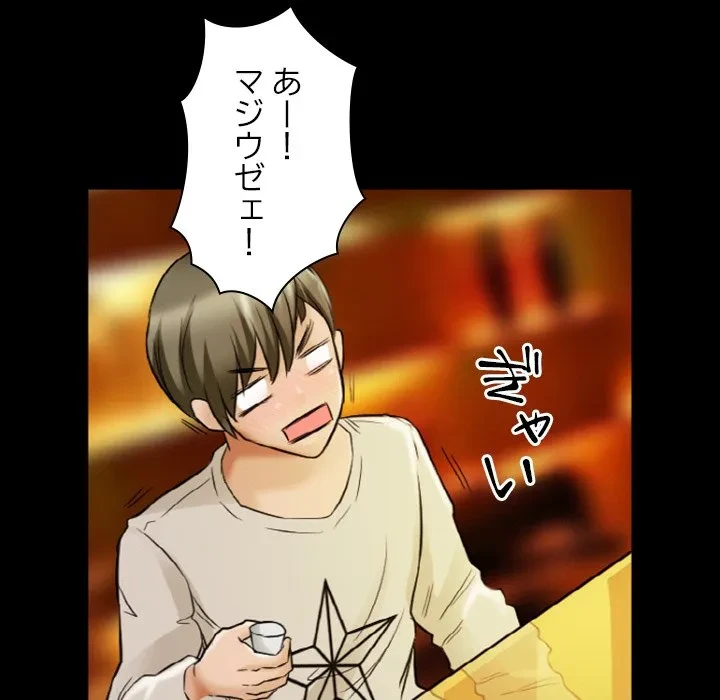 シルエット 第9話 - 61