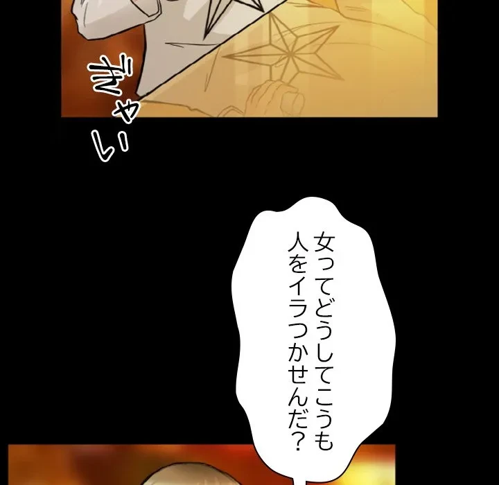 シルエット 第9話 - 62