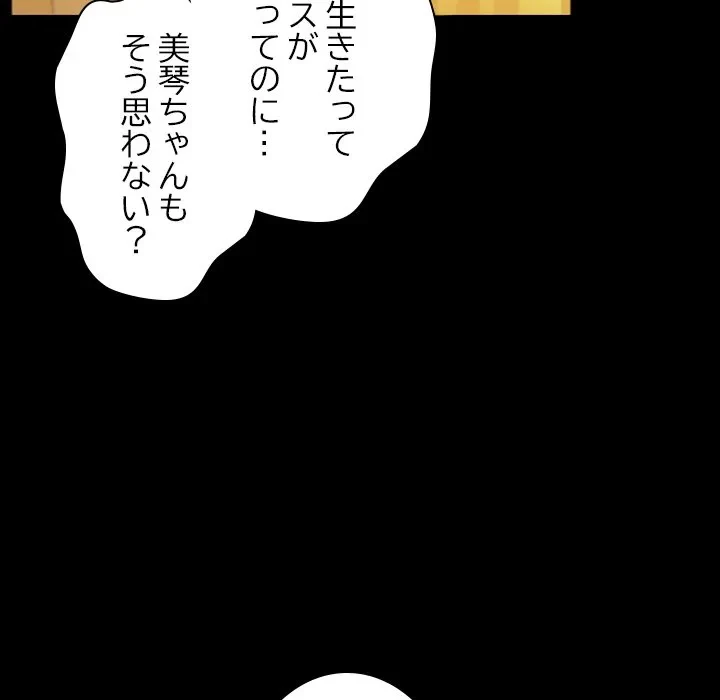 シルエット 第9話 - 64