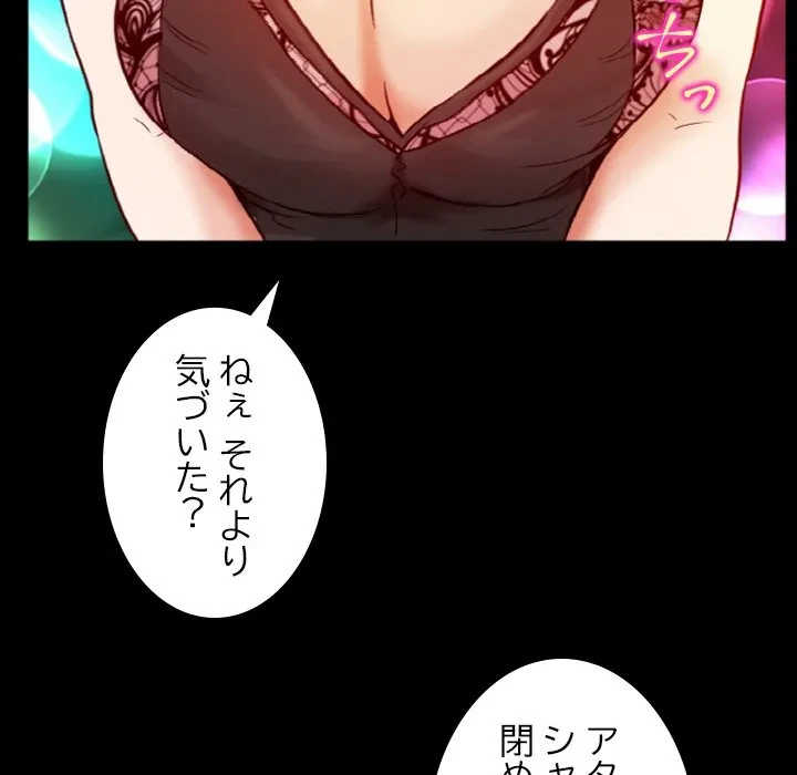 シルエット 第9話 - 69