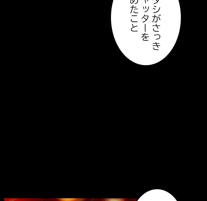 シルエット 第9話 - 70