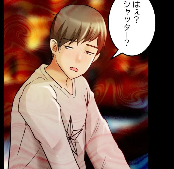 シルエット 第9話 - 71