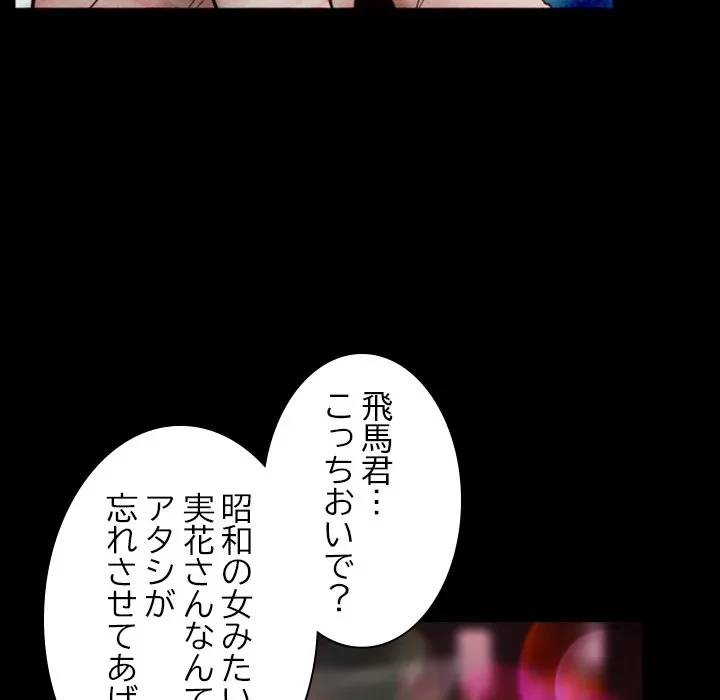 シルエット 第9話 - 72