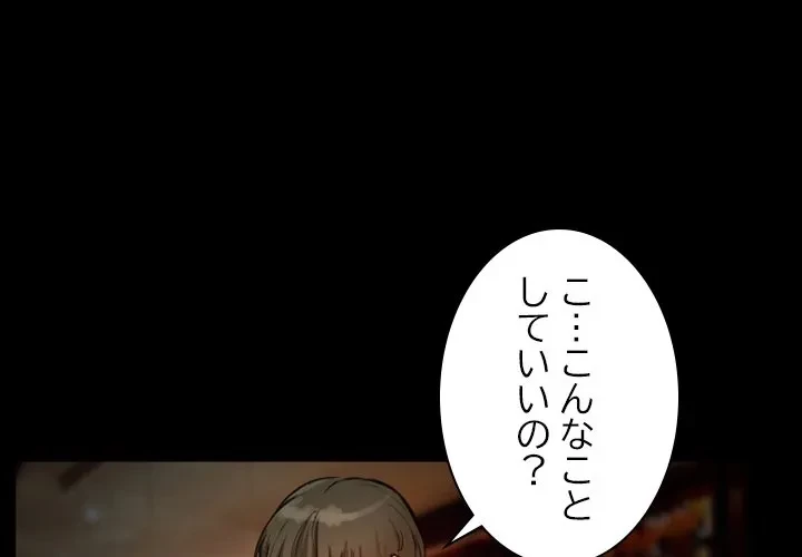 シルエット 第10話 - 1