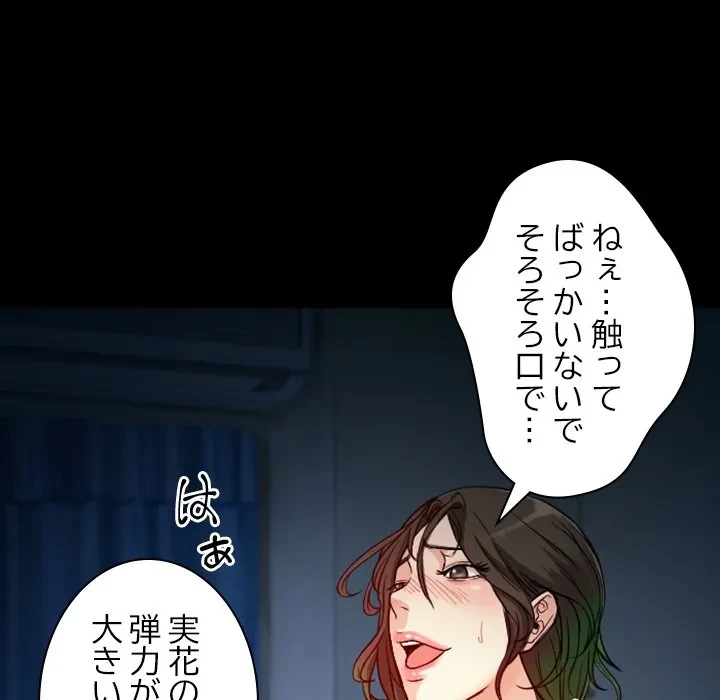 シルエット 第10話 - 19