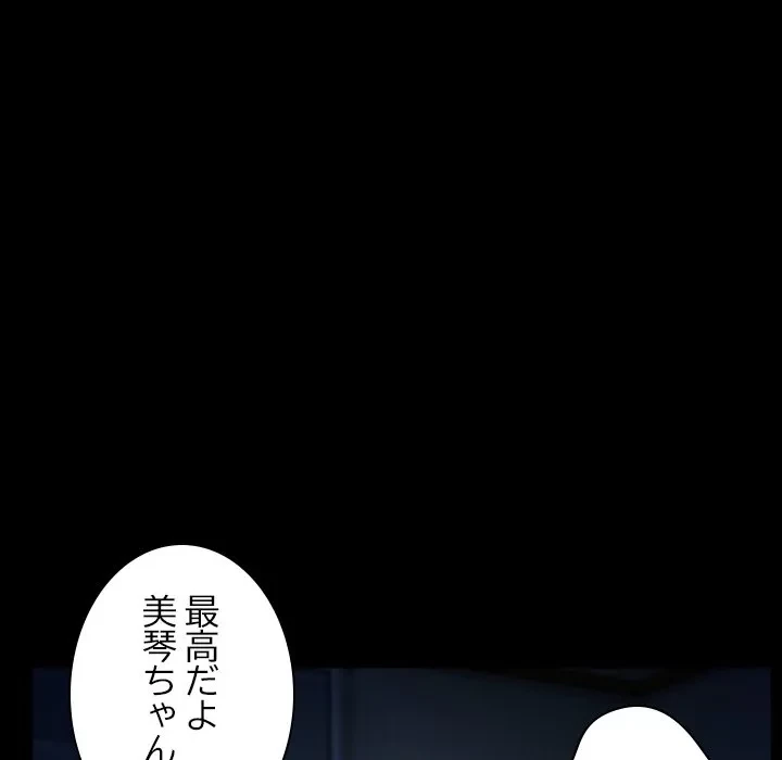 シルエット 第10話 - 21