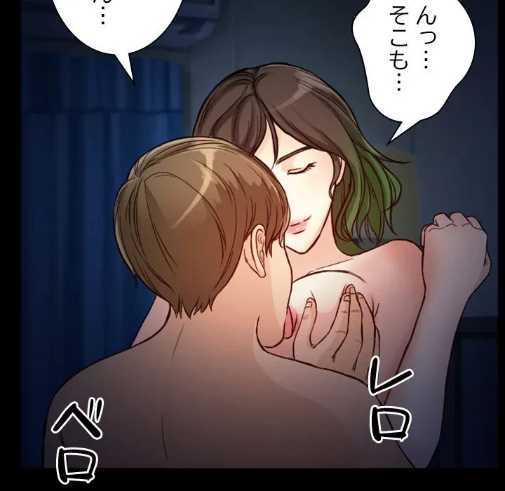 シルエット 第10話 - 22