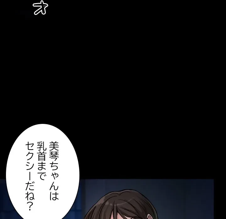 シルエット 第10話 - 23