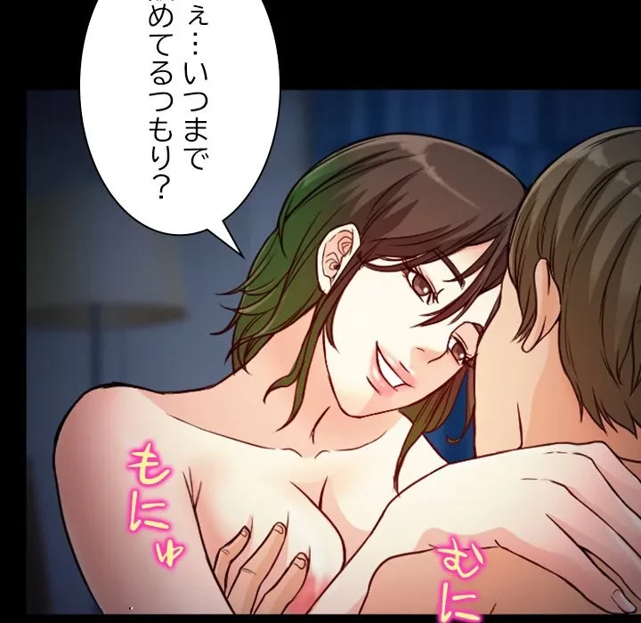 シルエット 第10話 - 26