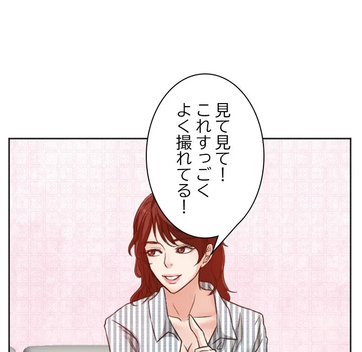 シルエット 第10話 - 35