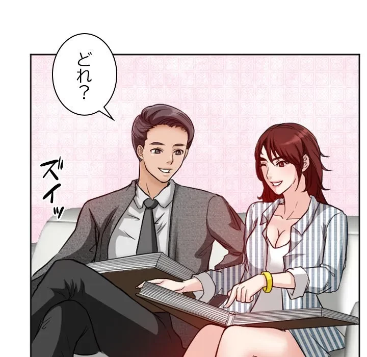 シルエット 第10話 - 38