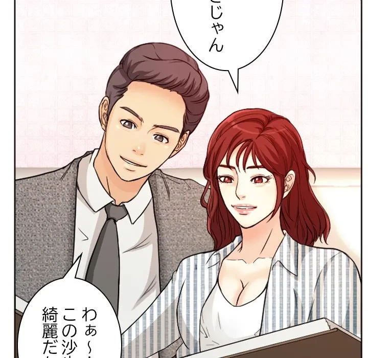 シルエット 第10話 - 40