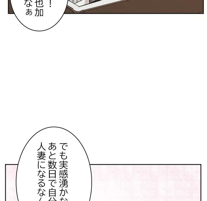 シルエット 第10話 - 41