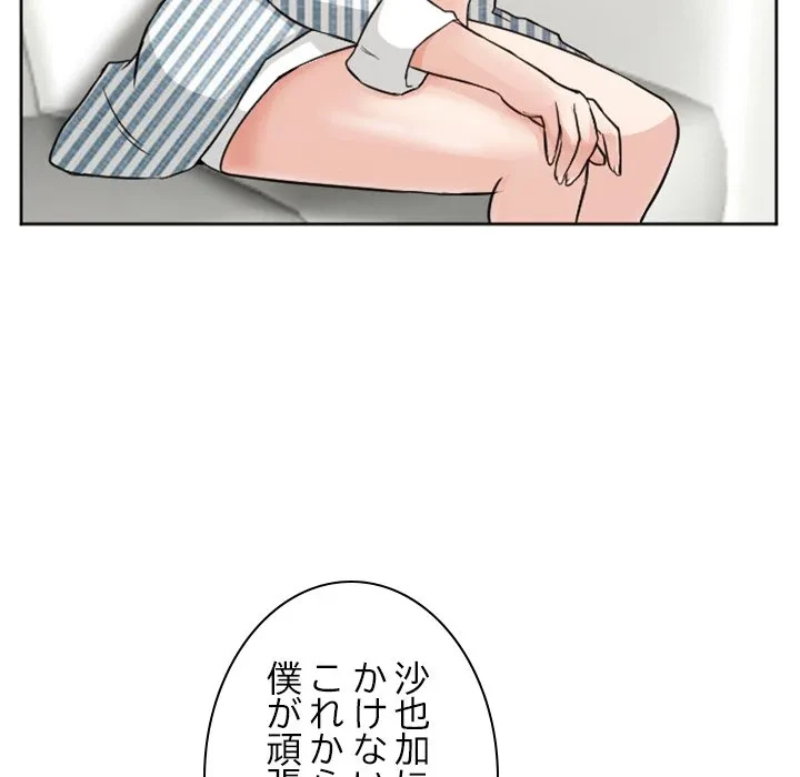 シルエット 第10話 - 43