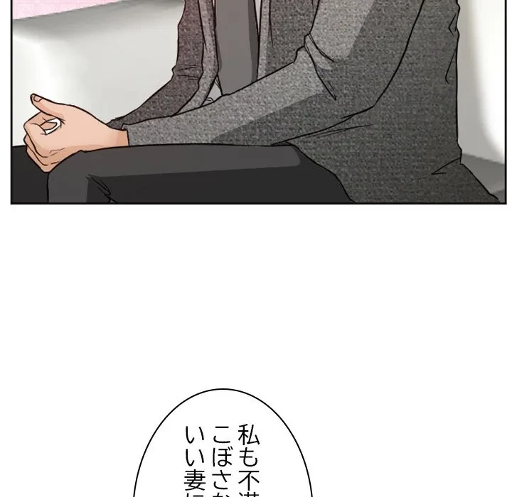 シルエット 第10話 - 45