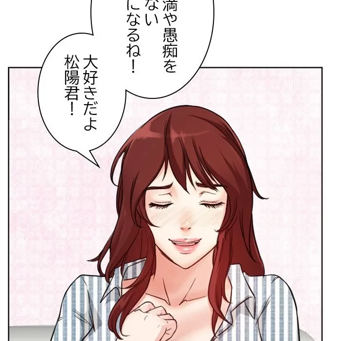 シルエット 第10話 - 46