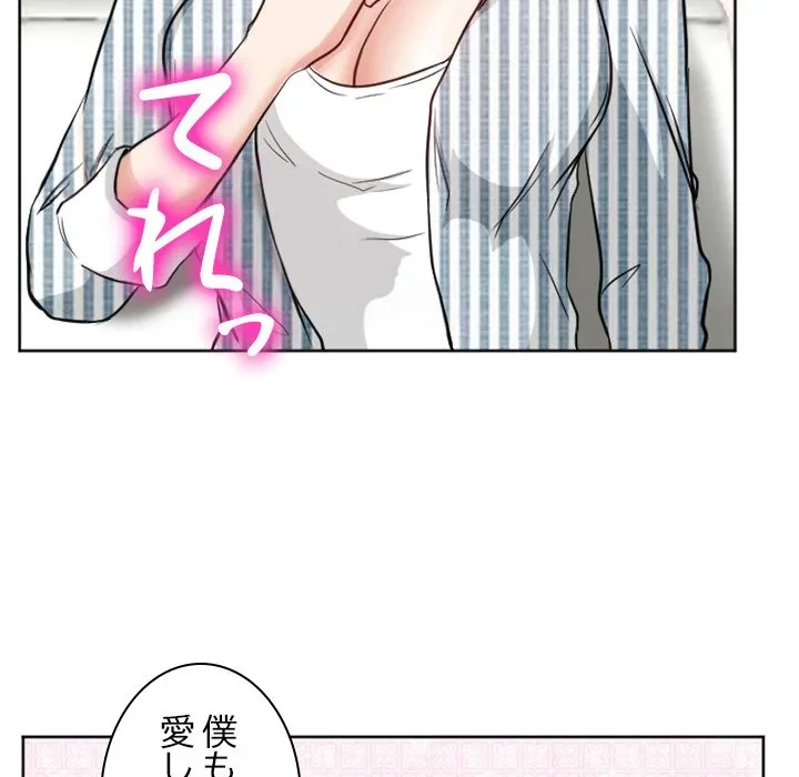 シルエット 第10話 - 47