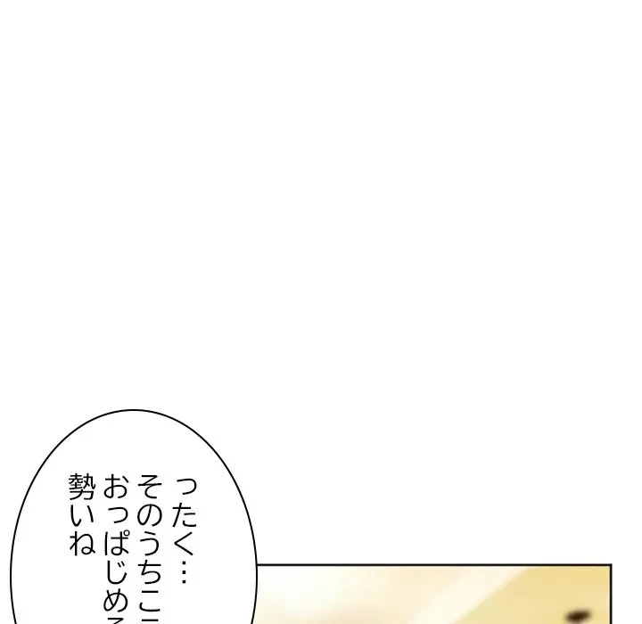 シルエット 第10話 - 49