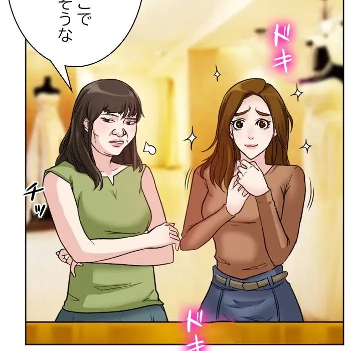 シルエット 第10話 - 50