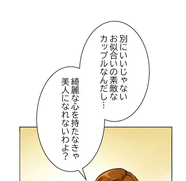 シルエット 第10話 - 52