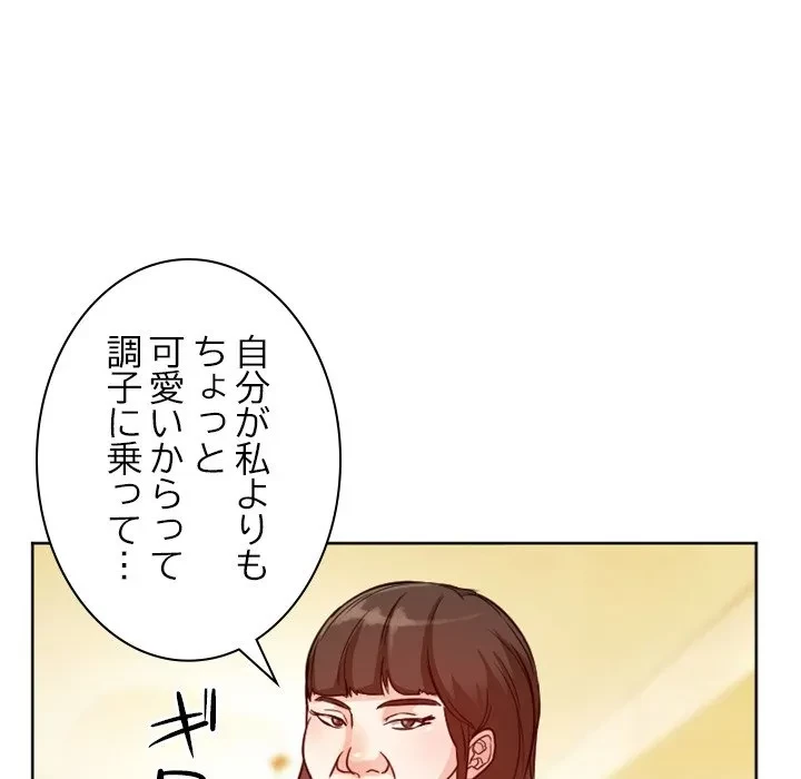 シルエット 第10話 - 54