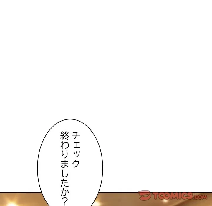 シルエット 第10話 - 58