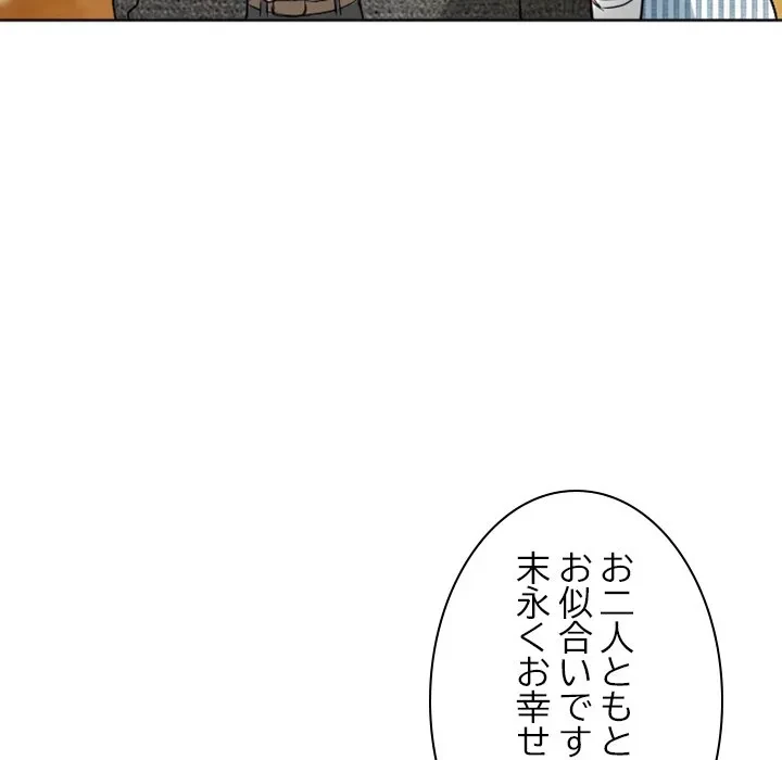 シルエット 第10話 - 62