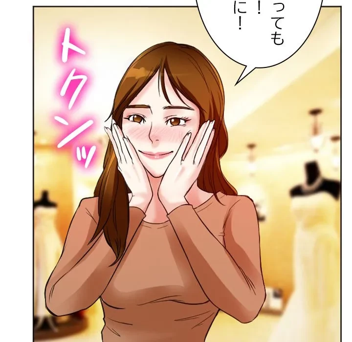 シルエット 第10話 - 63