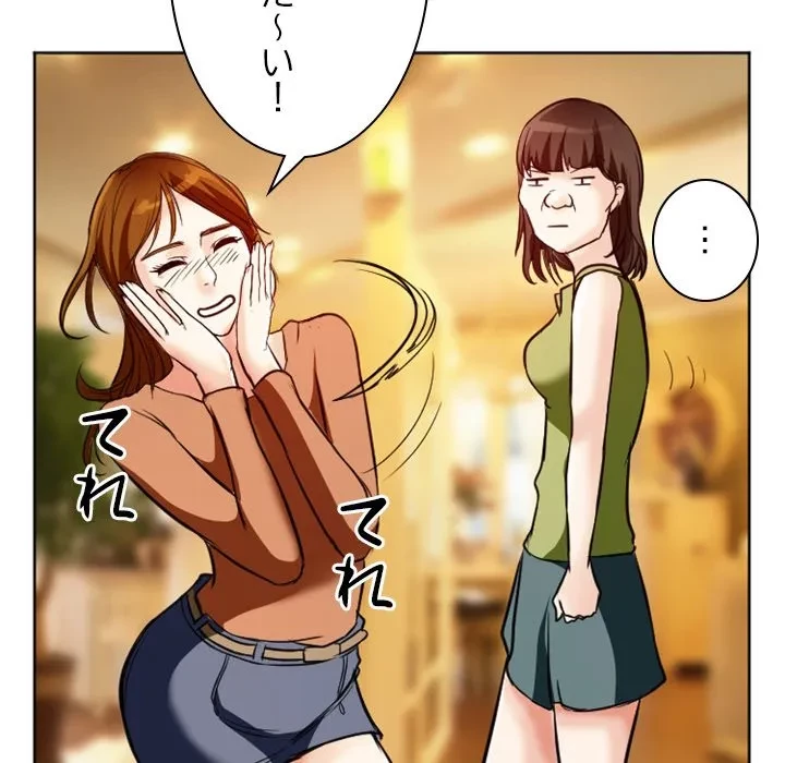 シルエット 第10話 - 67