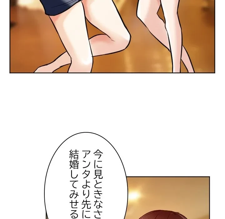 シルエット 第10話 - 68