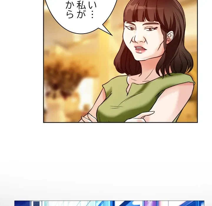 シルエット 第10話 - 69