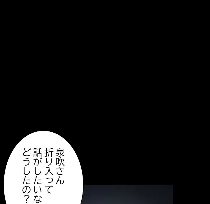 シルエット 第10話 - 75