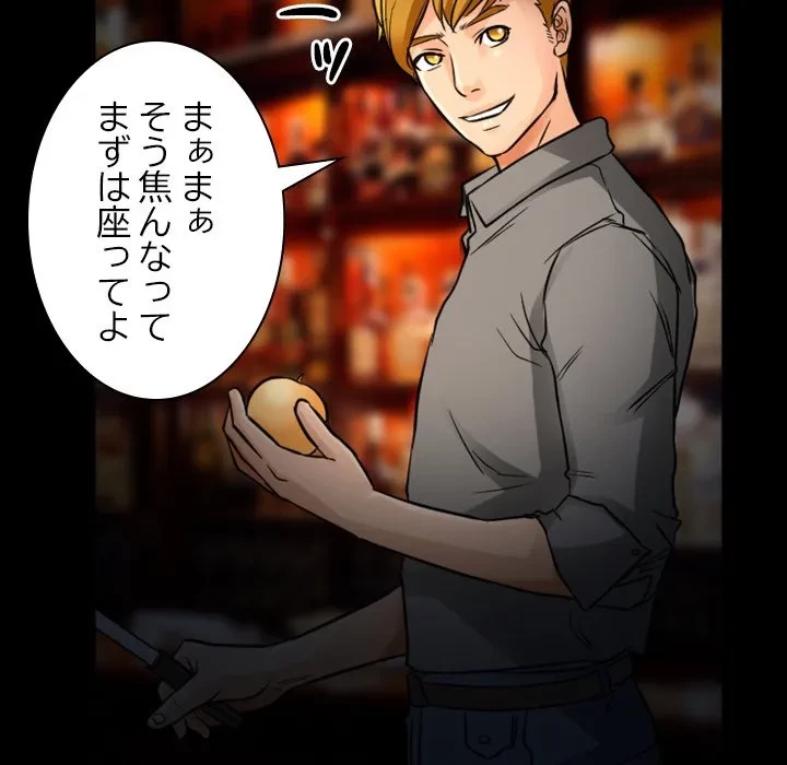 シルエット 第10話 - 78