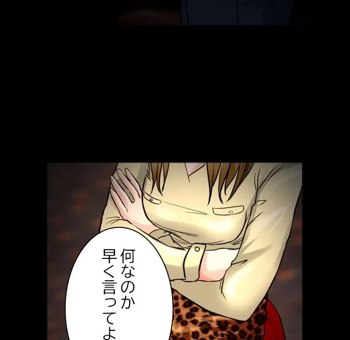 シルエット 第10話 - 79