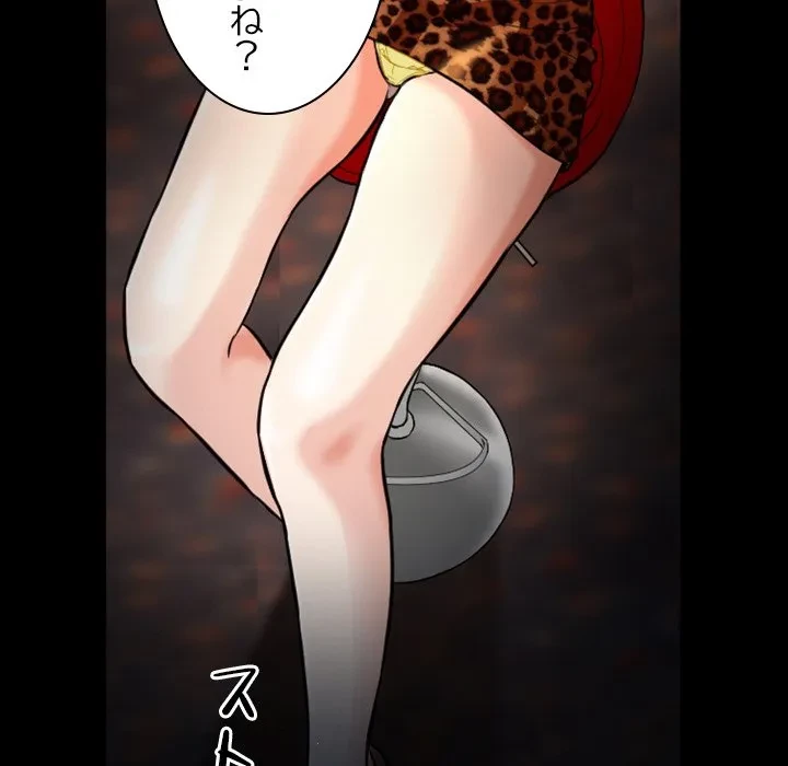 シルエット 第10話 - 80