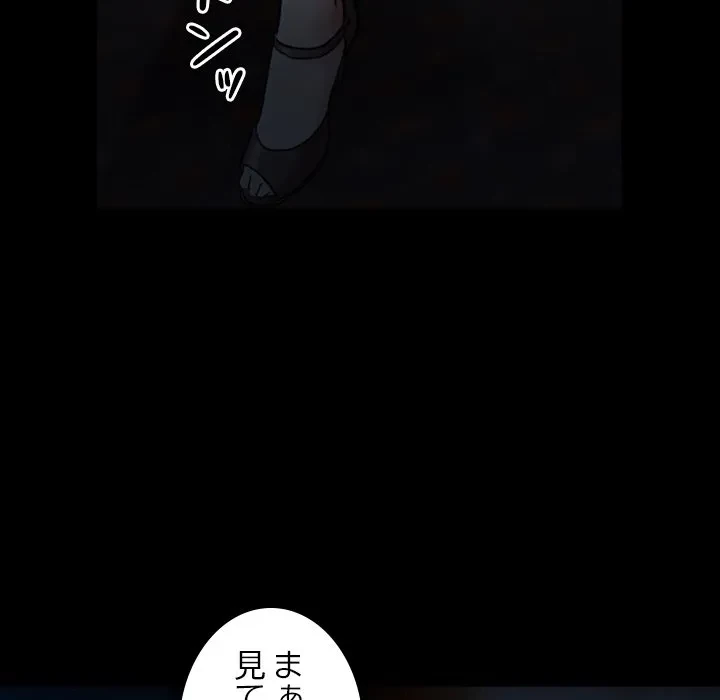 シルエット 第10話 - 81