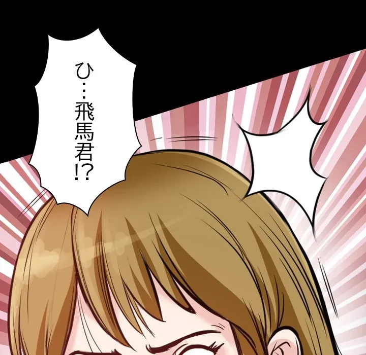 シルエット 第10話 - 84