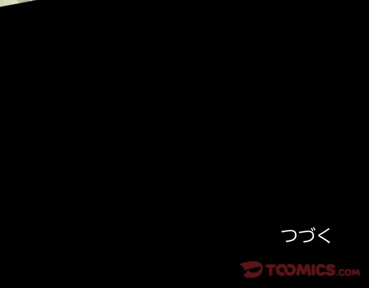 シルエット 第10話 - 86