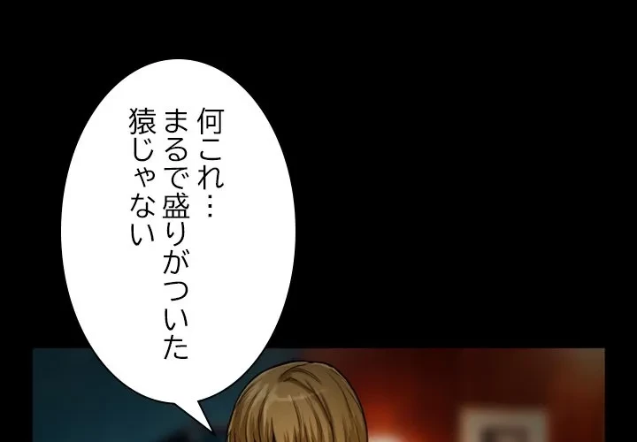 シルエット 第11話 - 3