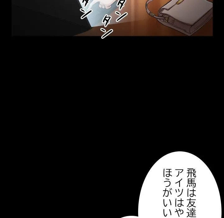 シルエット 第11話 - 5