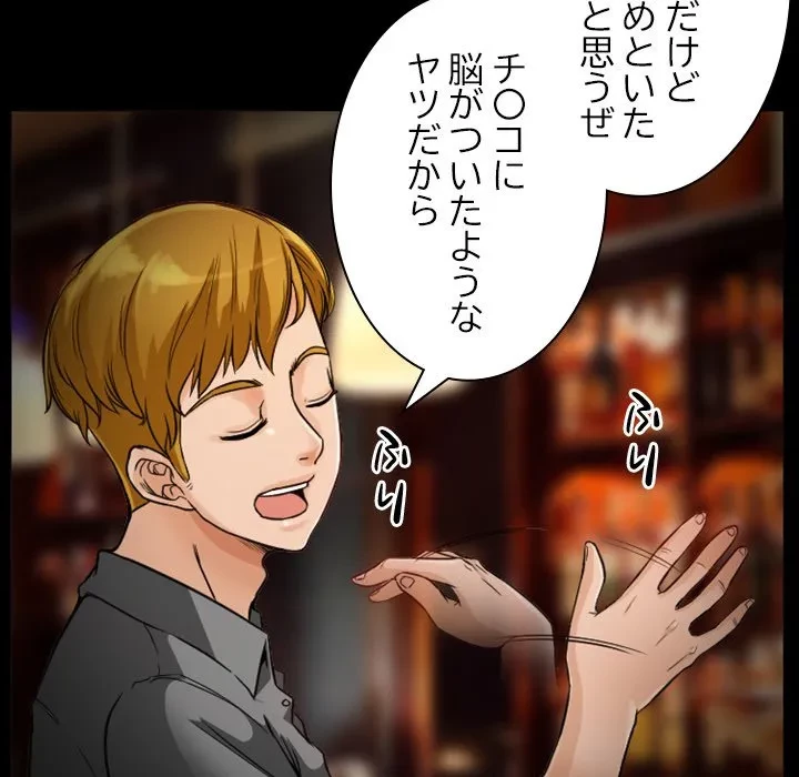 シルエット 第11話 - 6