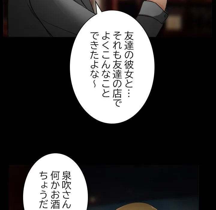 シルエット 第11話 - 7