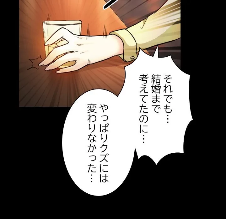 シルエット 第11話 - 19