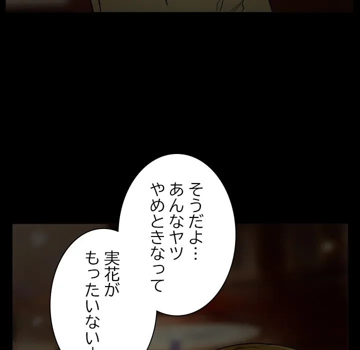 シルエット 第11話 - 22