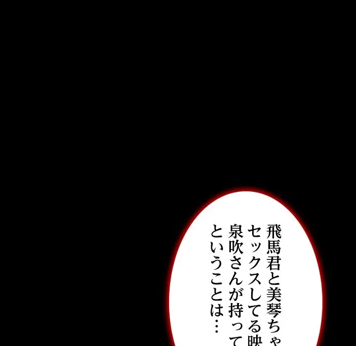 シルエット 第11話 - 31