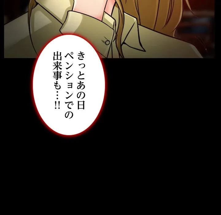 シルエット 第11話 - 33