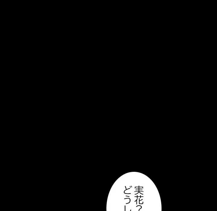 シルエット 第11話 - 34